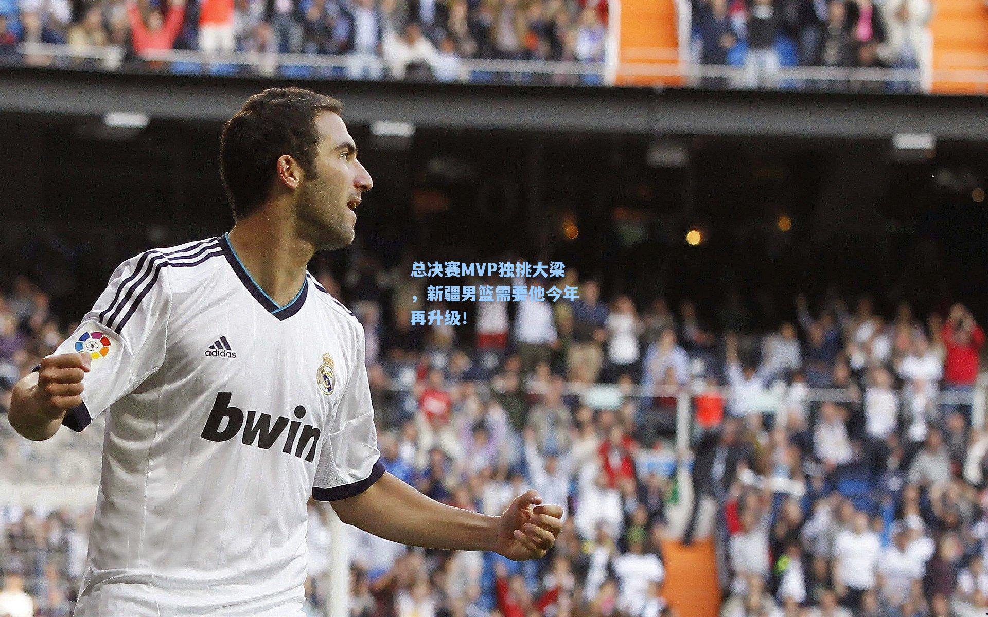 总决赛MVP独挑大梁,新疆男篮需要他今年再升级!